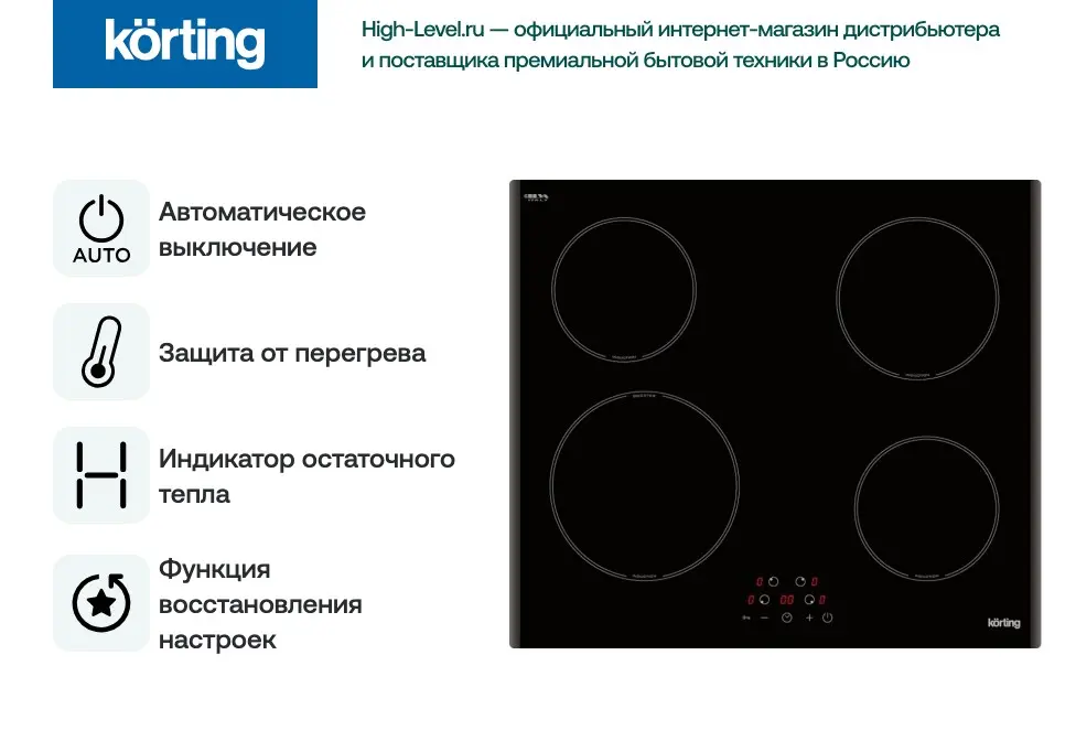 Индукционная варочная панель Korting HI 64013 B фото 5