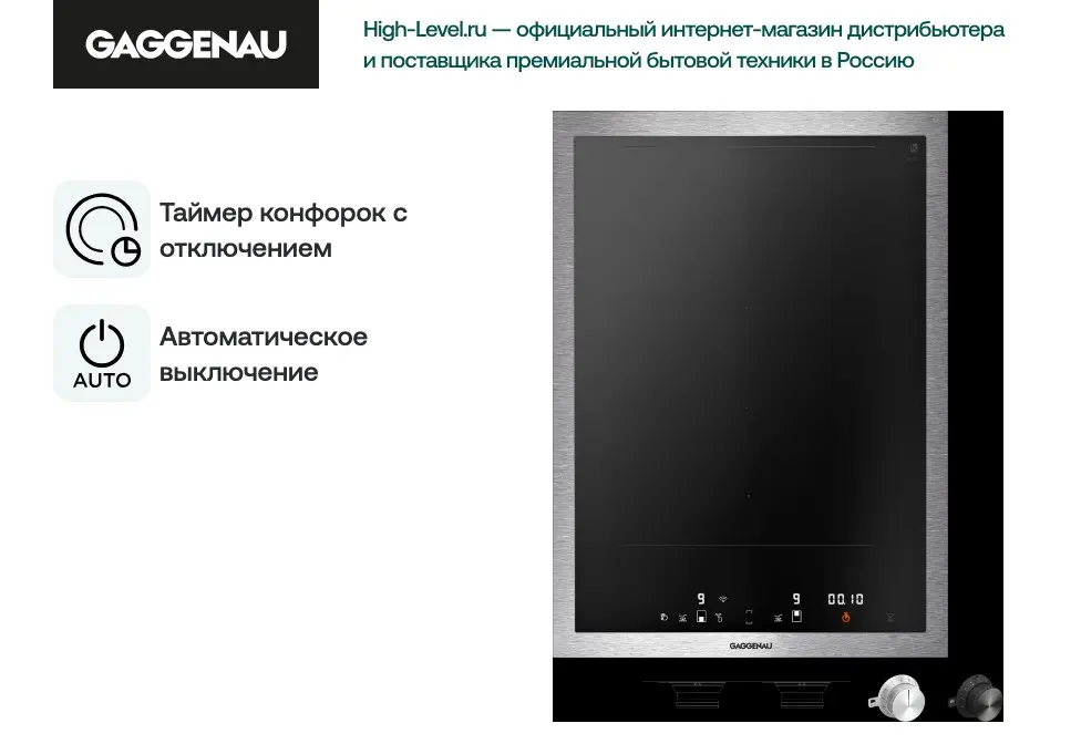 Индукционная стеклокерамич. панель Gaggenau VI422115 фото 4 Индукционная стеклокерамич. панель Gaggenau VI422115 фото 4