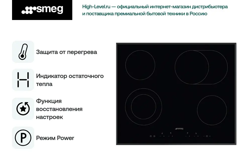 Варочная панель Smeg SE364EMTB фото 7