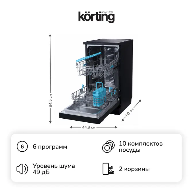 Посудомоечная машина Korting KDF 45240 N фото 3