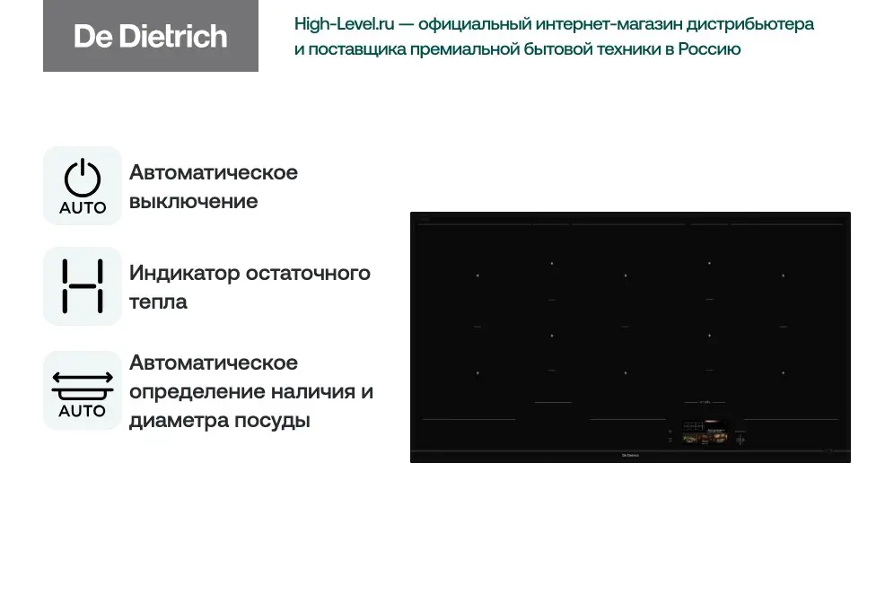 Индукционная стеклокерамич. панель De Dietrich DPI595ABT фото 4