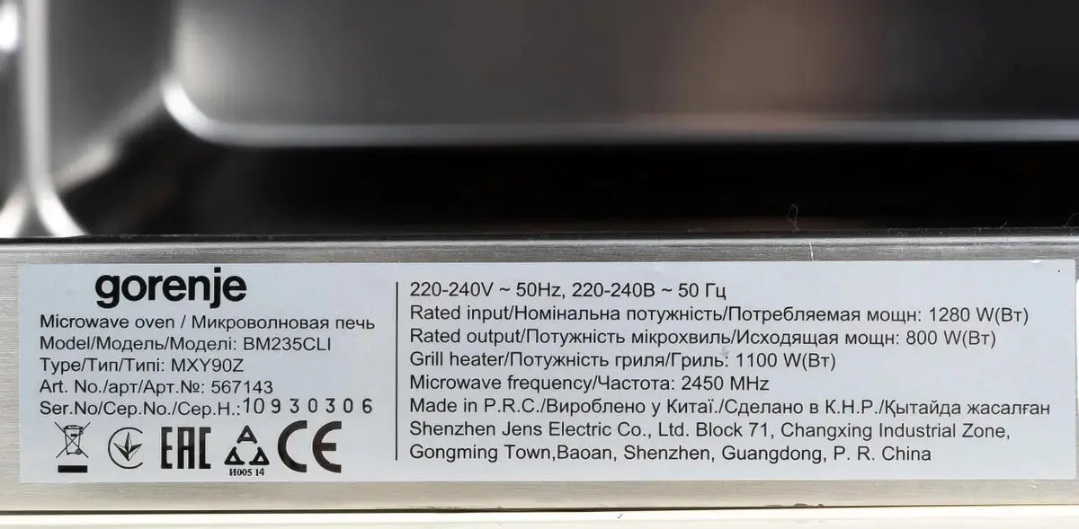 Встраиваемая микроволновая печь Gorenje BM235CLI фото 9