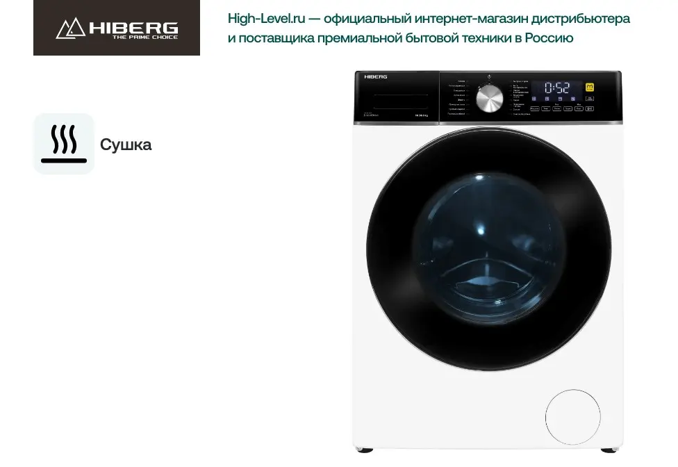Стиральная машина c сушкой HIBERG i-DDQ8 - 10614 W фото 6