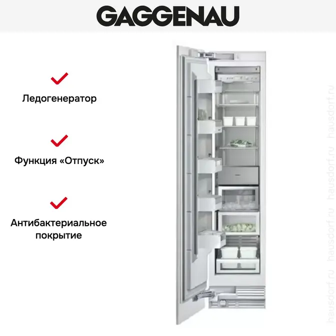 Встраиваемый холодильник Gaggenau RF 411-301 фото 3 Встраиваемый холодильник Gaggenau RF 411-301 фото 3