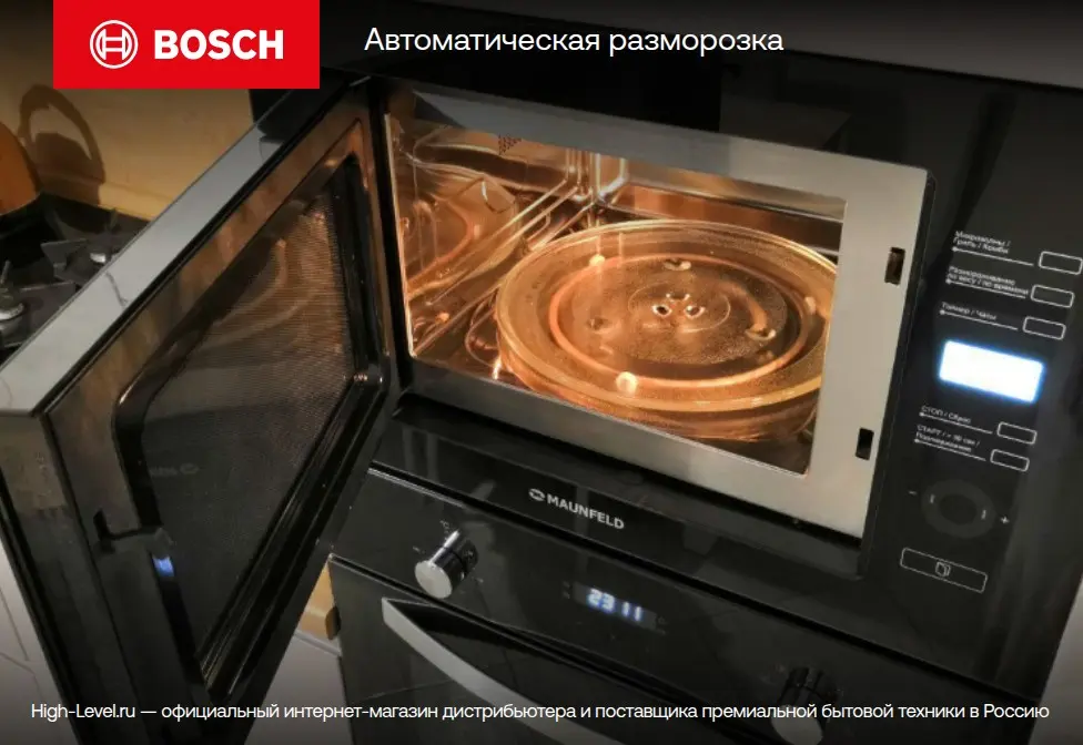 Встраиваемая микроволновая печь Bosch HMT72G650 фото 2