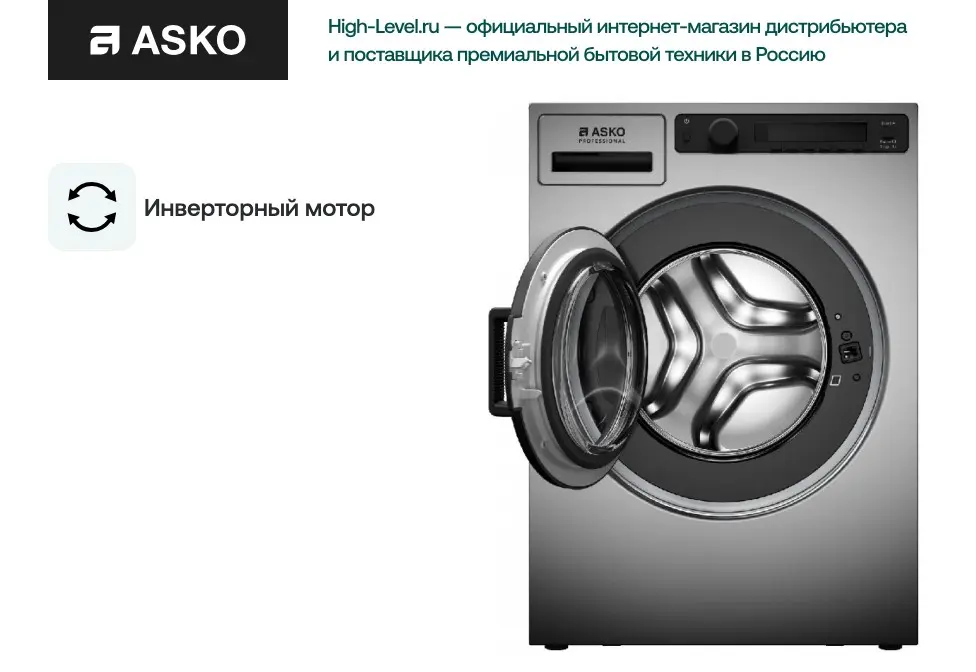 Профессиональная стиральная машина Asko WMC6743VB.T фото 7