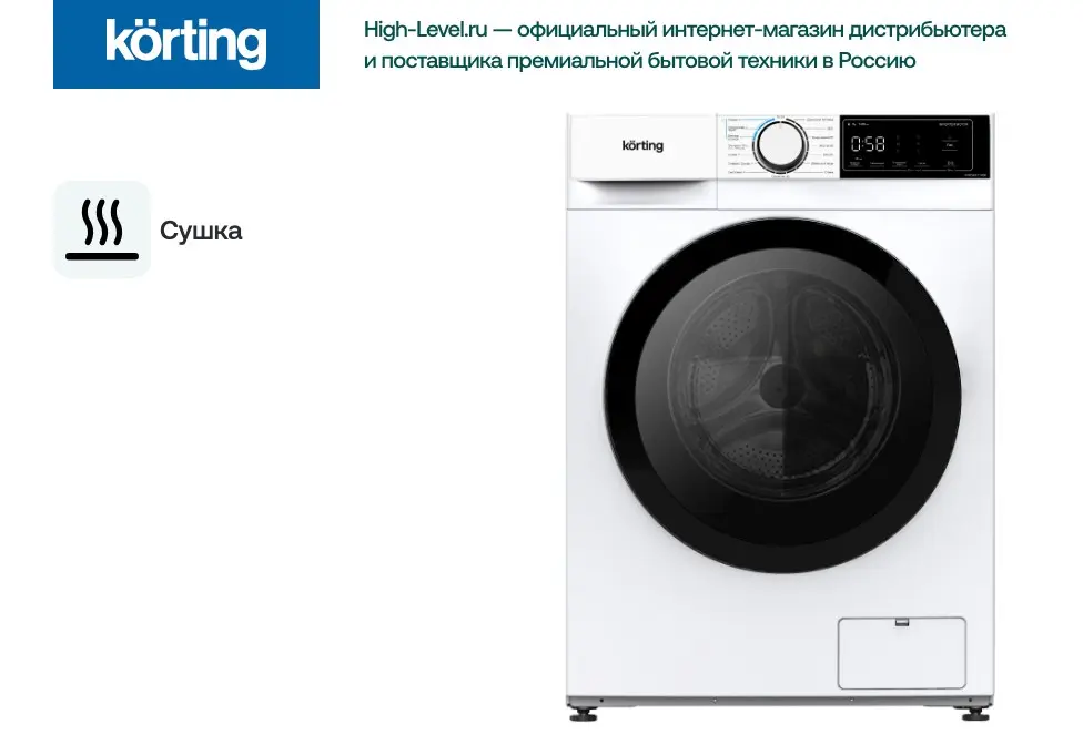 Стиральная машина с сушкой Korting KWD 48IT1496 фото 2