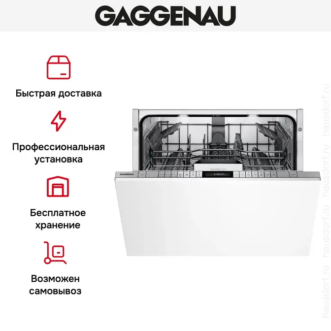 Встраиваемая посудомоечная машина Gaggenau DF270160 фото 4 Встраиваемая посудомоечная машина Gaggenau DF270160 фото 4