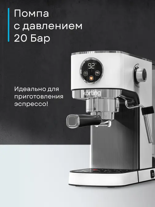 Кофеварка Korting KCM 1003 EW фото 17