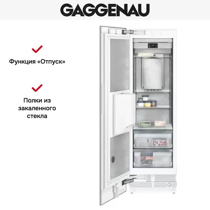 Встраиваемый холодильник Gaggenau RF463305 фото 5 Встраиваемый холодильник Gaggenau RF463305 фото 5