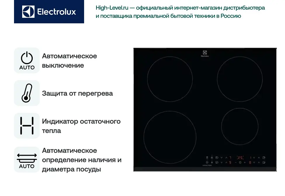 Варочная панель Electrolux CIR60433 фото 6