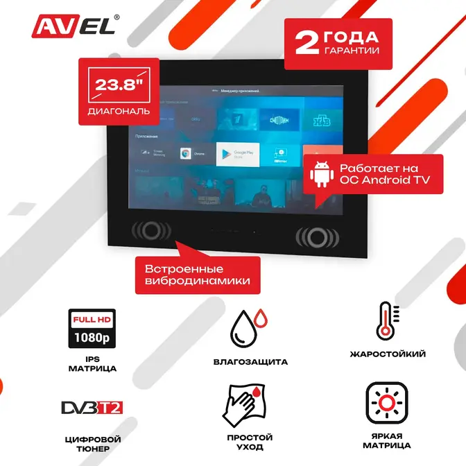 Телевизор для ванной комнаты AVEL AVS245SMBF (AVS245SM Black) фото 5