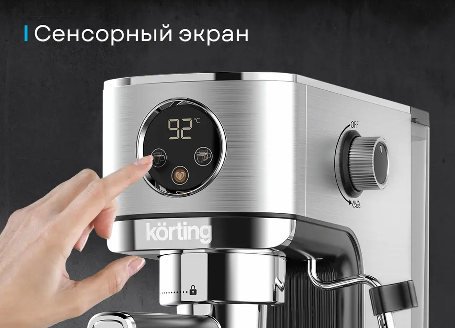 Кофемашина Korting KCM 1001 EX фото 2