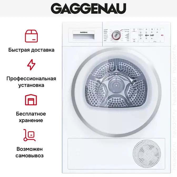 Сушильная машина Gaggenau WT260100 фото 6