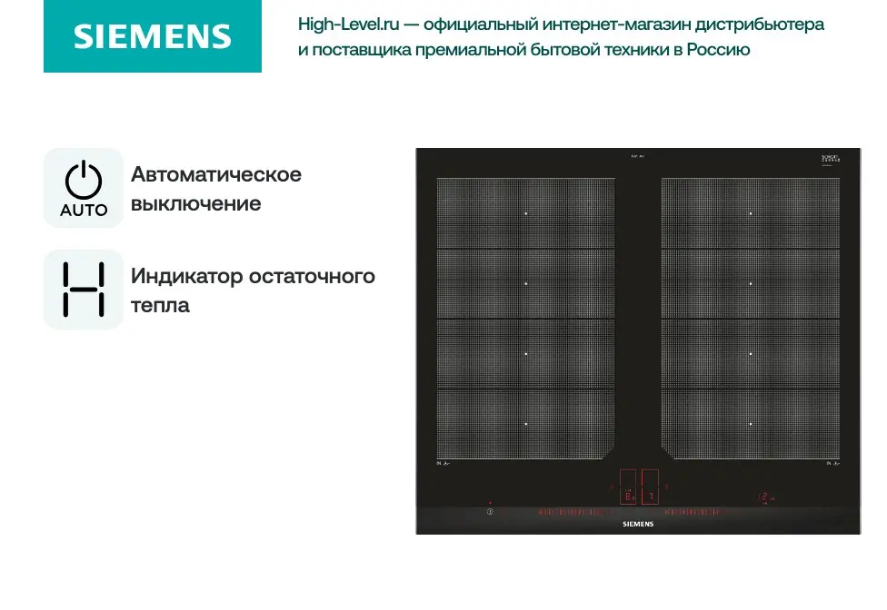 Индукционная стеклокерамич. панель Siemens EX675LXC1E фото 4