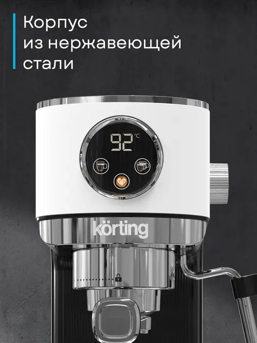 Кофеварка Korting KCM 1003 EW фото 19