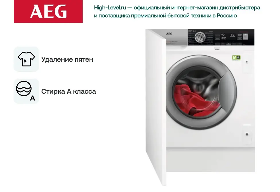 Встраиваемая стиральная машина AEG L8FBE48SRI фото 6