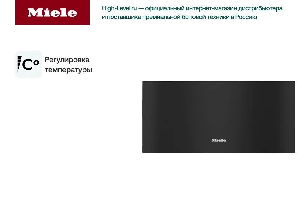 Встраиваемый подогреватель Miele ESW 7030 OBSW фото 6