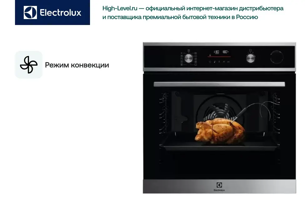 Духовой шкаф Electrolux EOC6H76X фото 5
