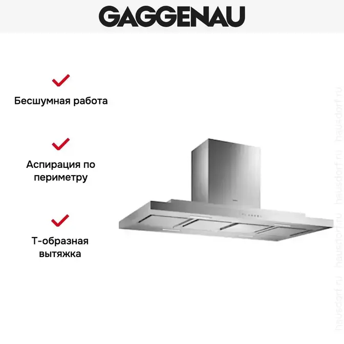 Вытяжка Gaggenau AI 230-120 фото 5