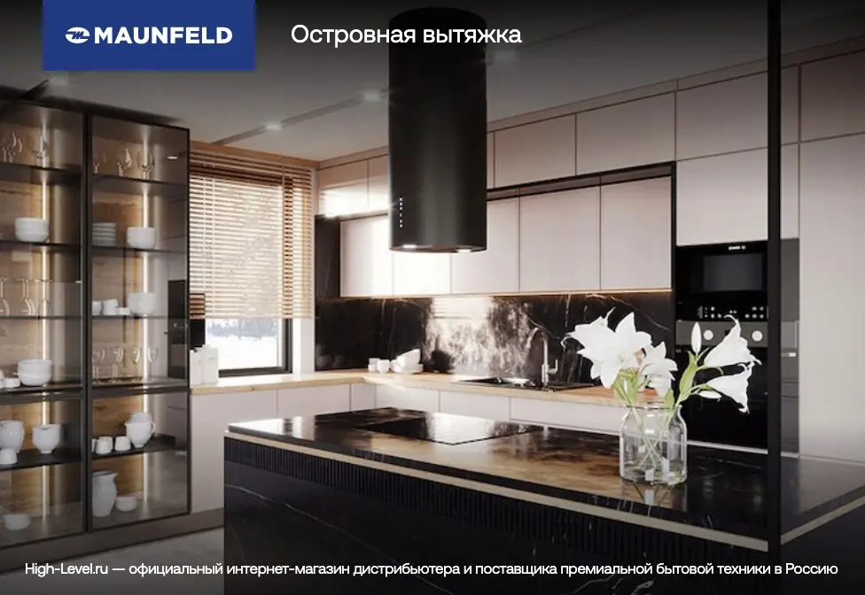 Вытяжка MAUNFELD Adelaide 39 Isla розовое золото фото 12