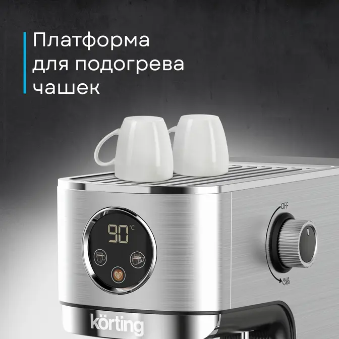 Кофемашина Korting KCM 1001 EX фото 36