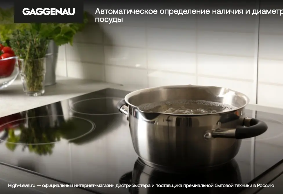 Индукционная стеклокерамич. панель Gaggenau CI262105 фото 9 Индукционная стеклокерамич. панель Gaggenau CI262105 фото 9