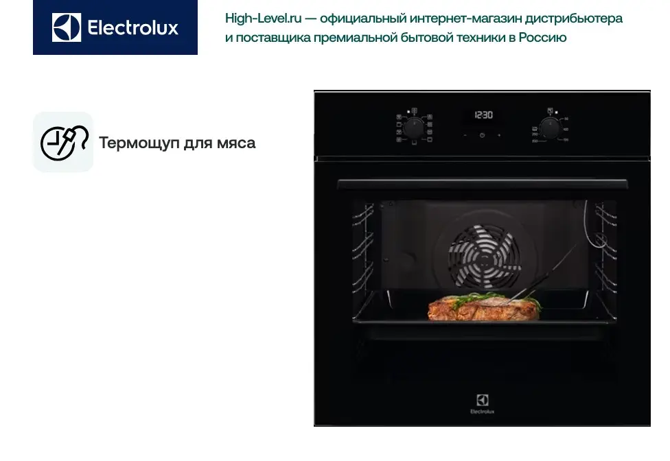 Духовой шкаф Electrolux EOE5C71Z фото 9