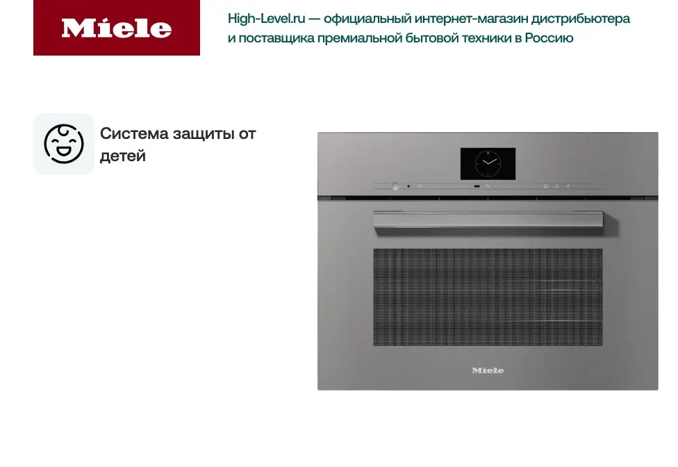 Встраиваемая комби-пароварка Miele DGC 7640 GRGR фото 4