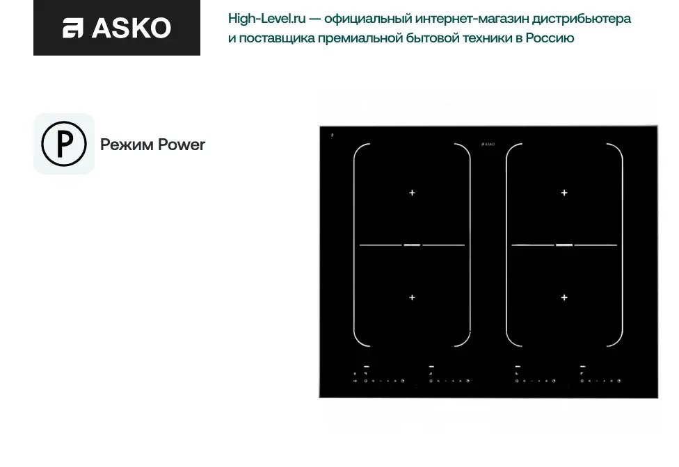 Варочная поверхность Asko HI1655G фото 4