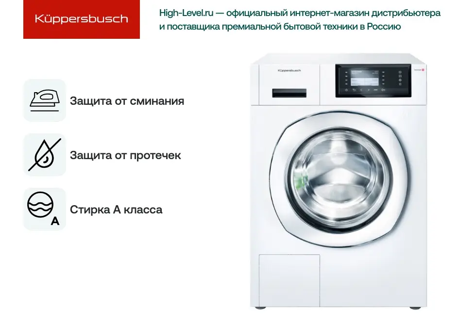 Стиральная машина Kuppersbusch W 20.0 W фото 5