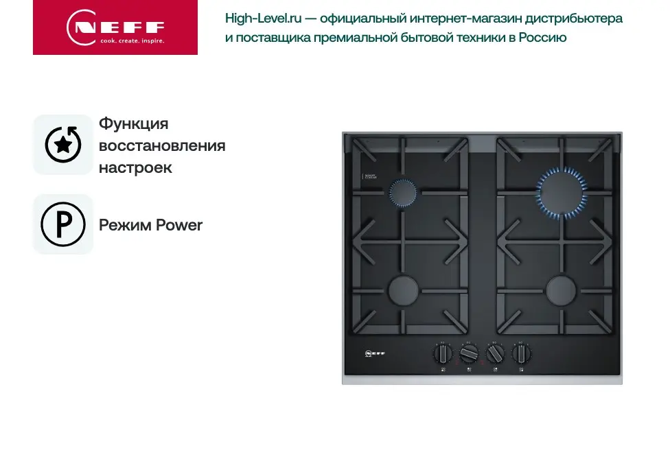Варочная поверхность Neff NEFF T26TA49N0R фото 6
