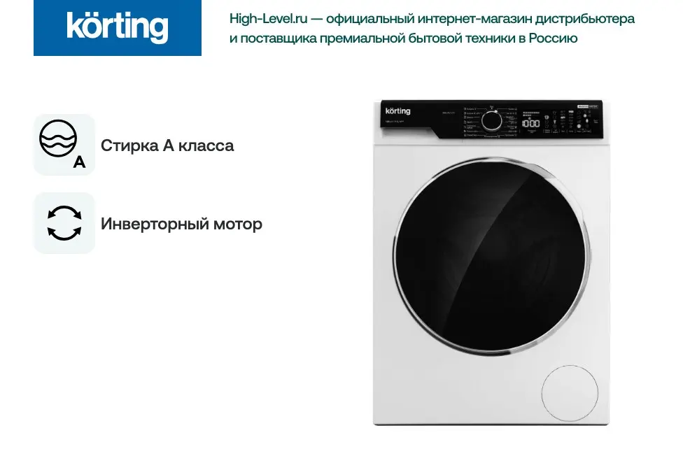 Стиральная машина Korting KWM 63IL14119 фото 6