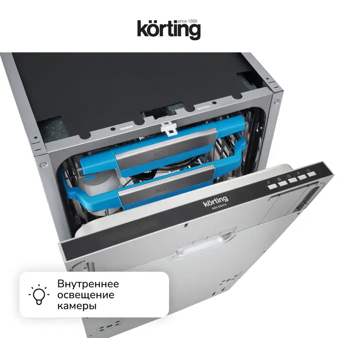 Встраиваемая посудомоечная машина Korting KDI 45575 фото 8