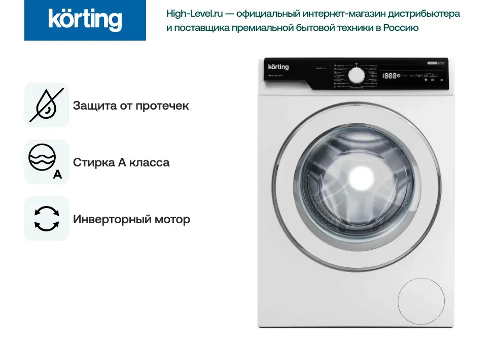 Стиральная машина Korting KWM 42IL1267 фото 3