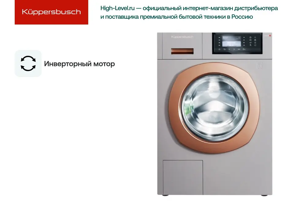 Стиральная машина Kuppersbusch W 40.0 R фото 6