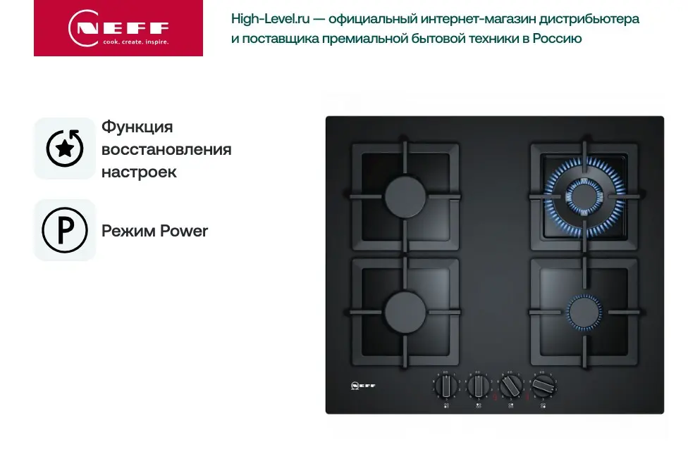 Варочная поверхность NEFF T26CA52S0 фото 6