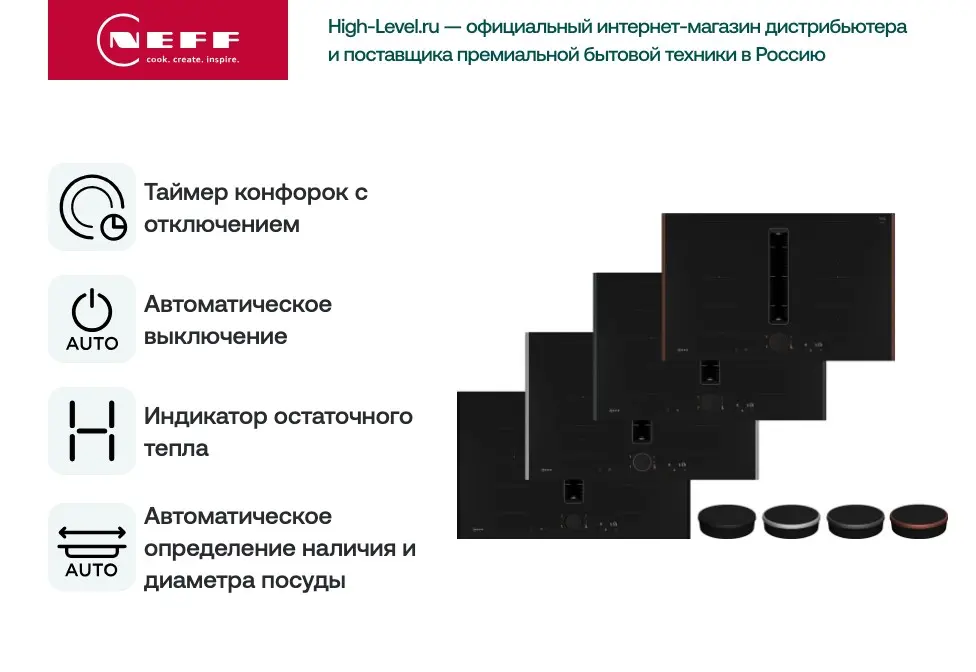 Индукционная стеклокерамич. панель Neff V68YYX4C0 (flex design, с вытяжкой) фото 4