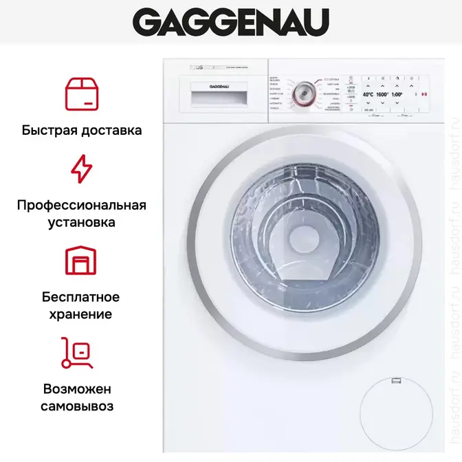 Стиральная машина Gaggenau WM260162 фото 6 Стиральная машина Gaggenau WM260162 фото 6