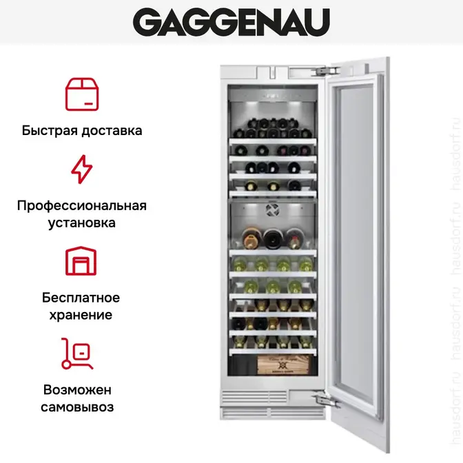 Винный шкаф Gaggenau RW 464-361 фото 4 Винный шкаф Gaggenau RW 464-361 фото 4