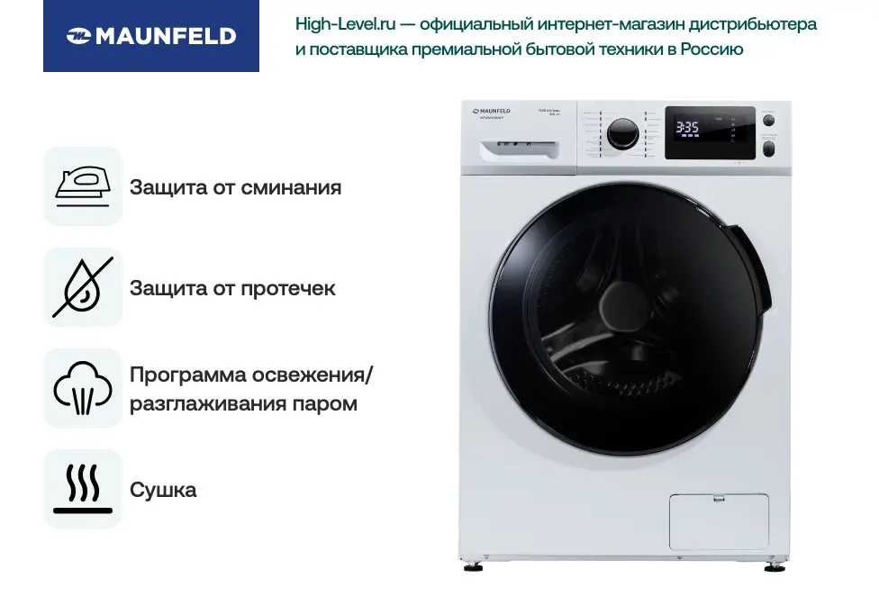 Стиральная машина Maunfeld MFWM1586WH фото 11