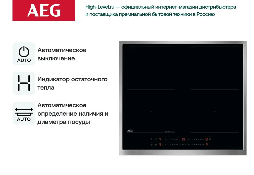 Индукционная стеклокерамич. панель AEG TO64IM00XB фото 2