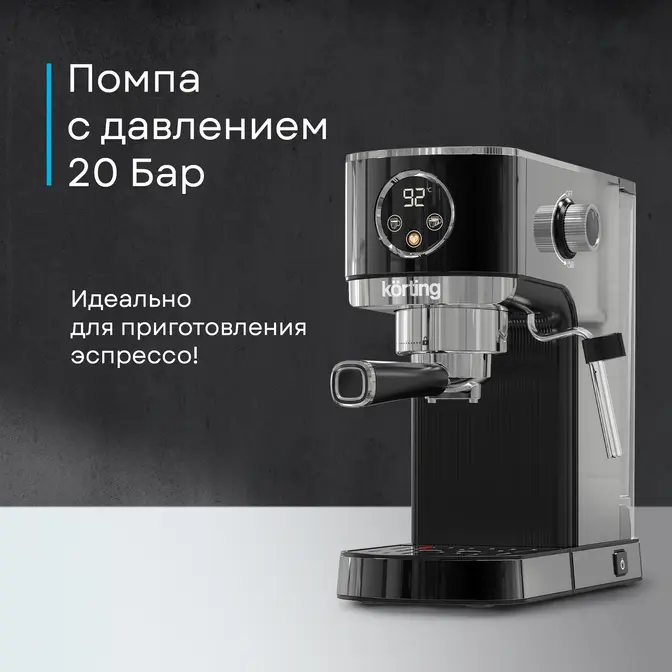 Кофемашина Korting KCM 1002 EN фото 42