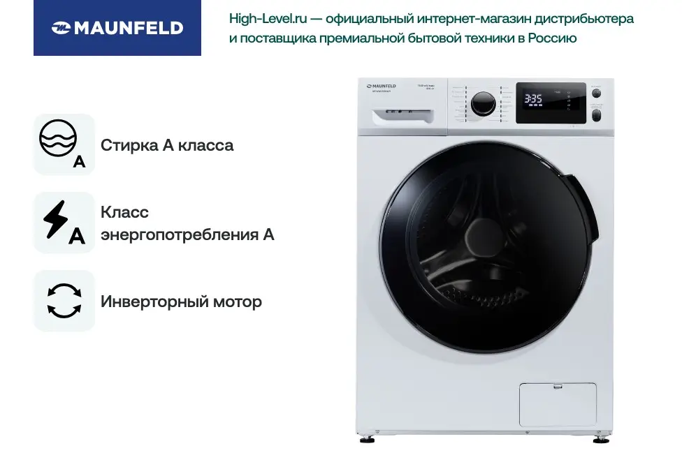 Стиральная машина Maunfeld MFWM1586WH фото 12