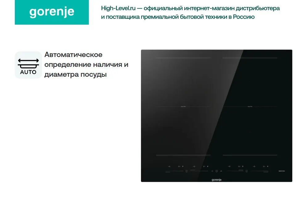 Индукционная стеклокерамич. панель Gorenje GI6442BSCE фото 5