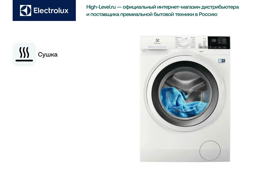 Стиральная машина с сушкой Electrolux EW7WP468W фото 9