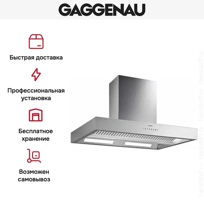Вытяжка Gaggenau AI 442-100 фото 6