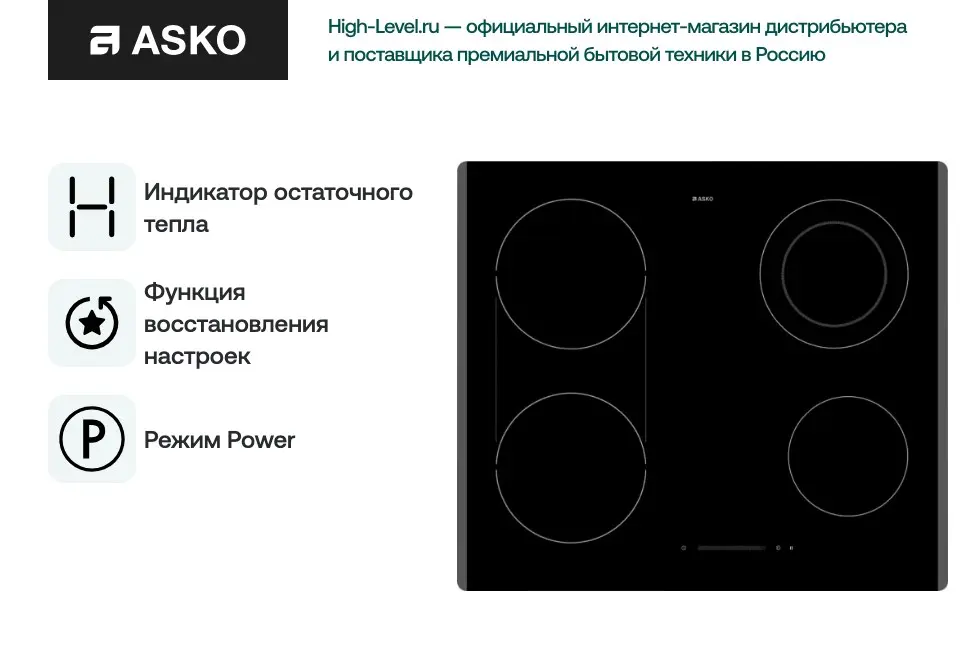Варочная панель Asko HCL634G фото 4