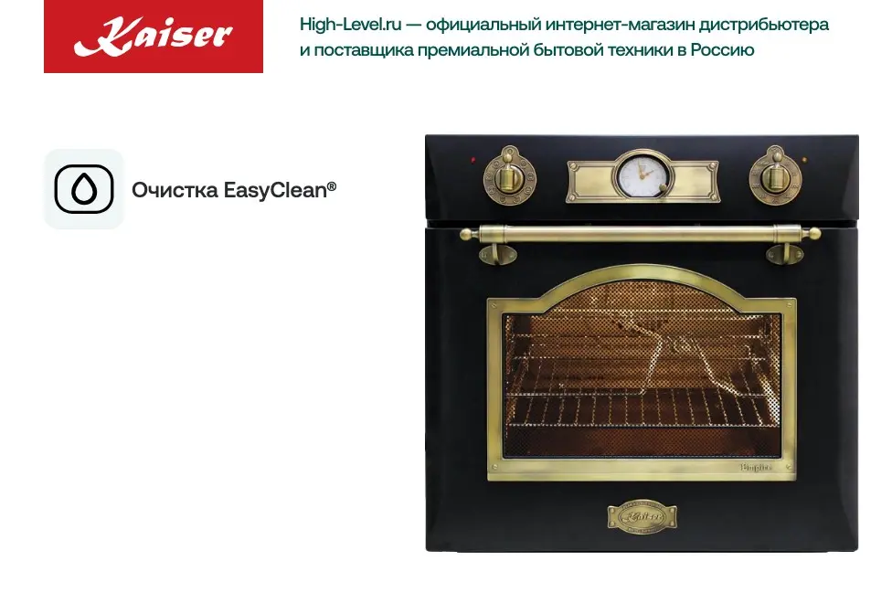 Духовой шкаф Kaiser EH 6355 Em фото 3