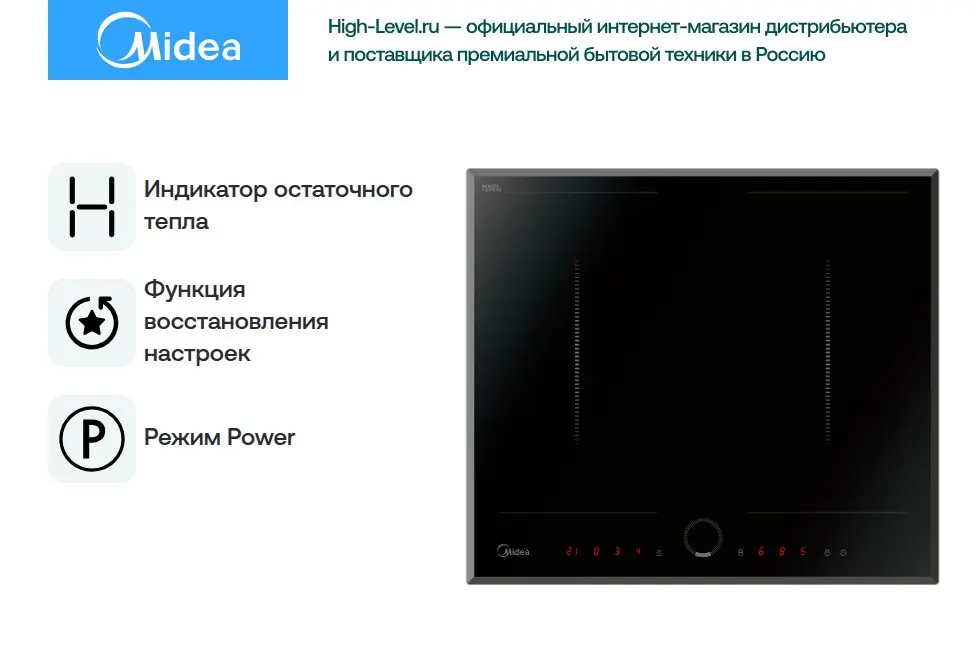 Варочная поверхность Midea MIH-67838 F фото 2